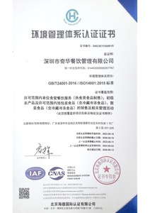 環境管理依系認證證書
