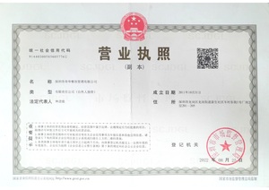 營業執照