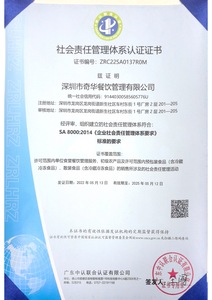 社會責任管理體系認證證書